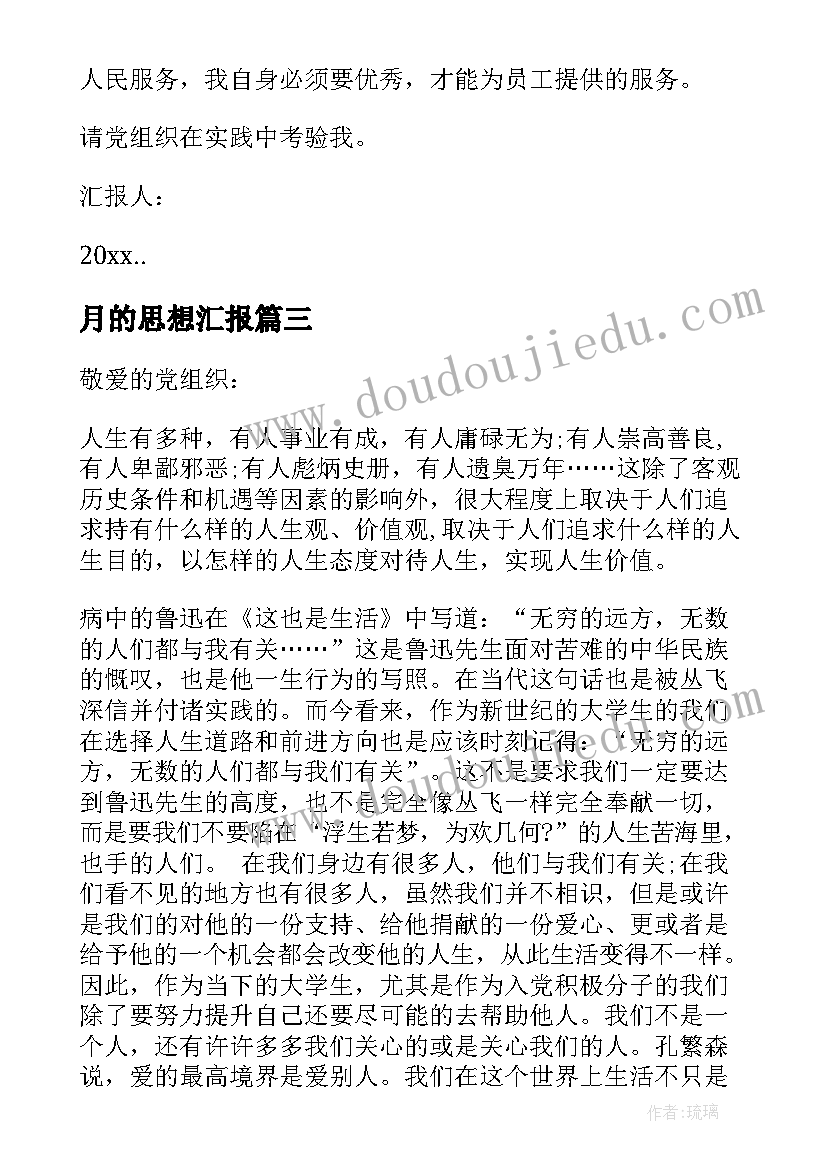 名教师事迹材料 教师简要事迹(优质5篇)