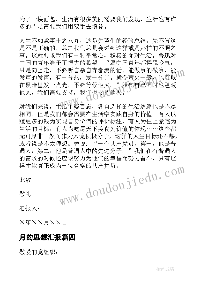 名教师事迹材料 教师简要事迹(优质5篇)