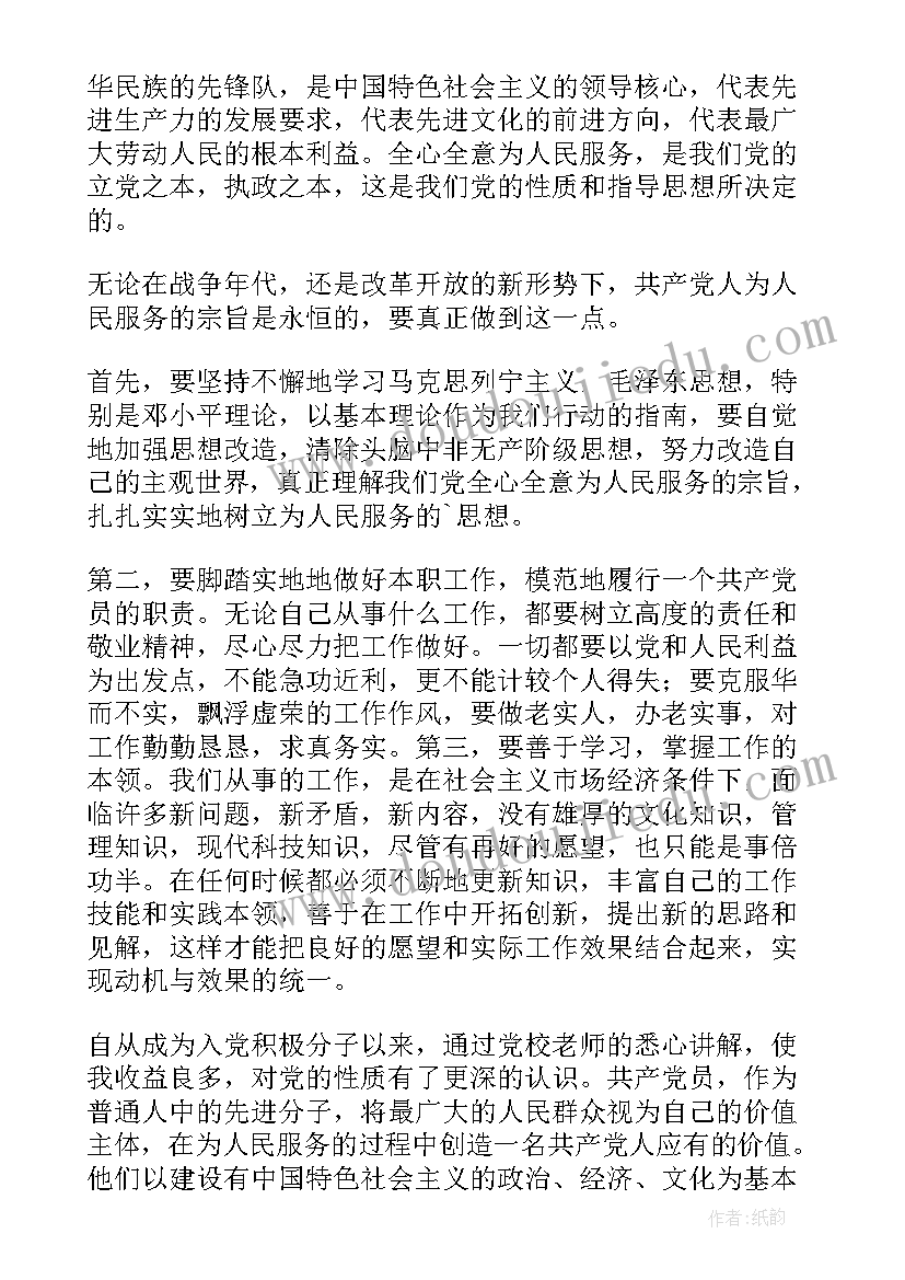 最新七月到九月的思想汇报 九月份大学生入党思想汇报(优质6篇)