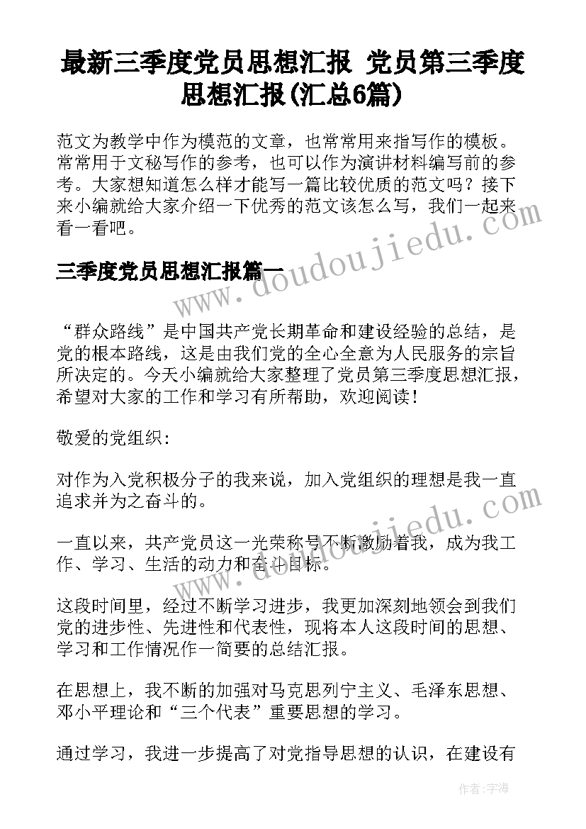 2023年幼儿园防踩踏演练主持稿 防踩踏安全演练新闻稿幼儿园(优质5篇)