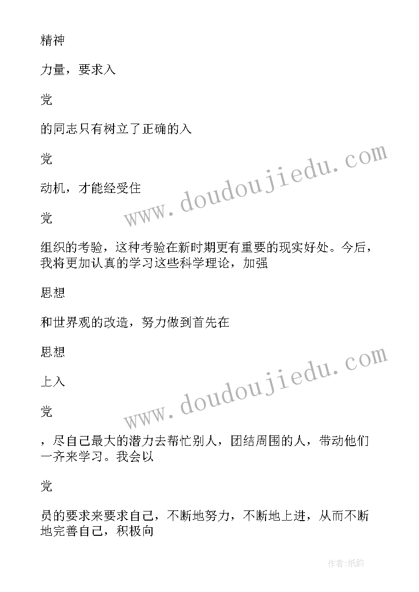 2023年如何写党员思想汇报材料 党员思想汇报(模板6篇)