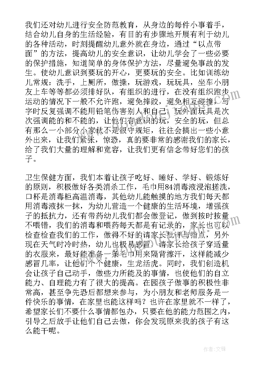 2023年家长会主持发言稿初一学生 家长会主持人发言稿(通用9篇)