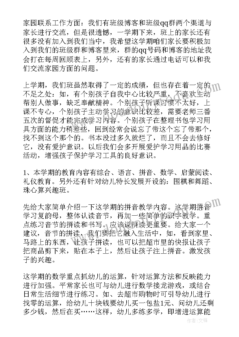 2023年家长会主持发言稿初一学生 家长会主持人发言稿(通用9篇)