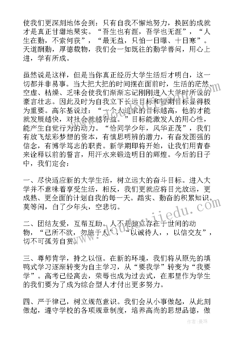 最新争做文明学生发言稿(优秀10篇)