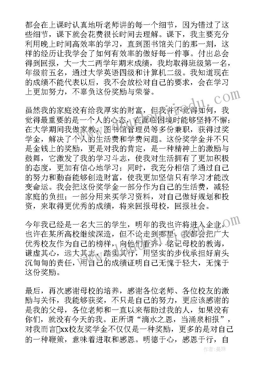 最新争做文明学生发言稿(优秀10篇)