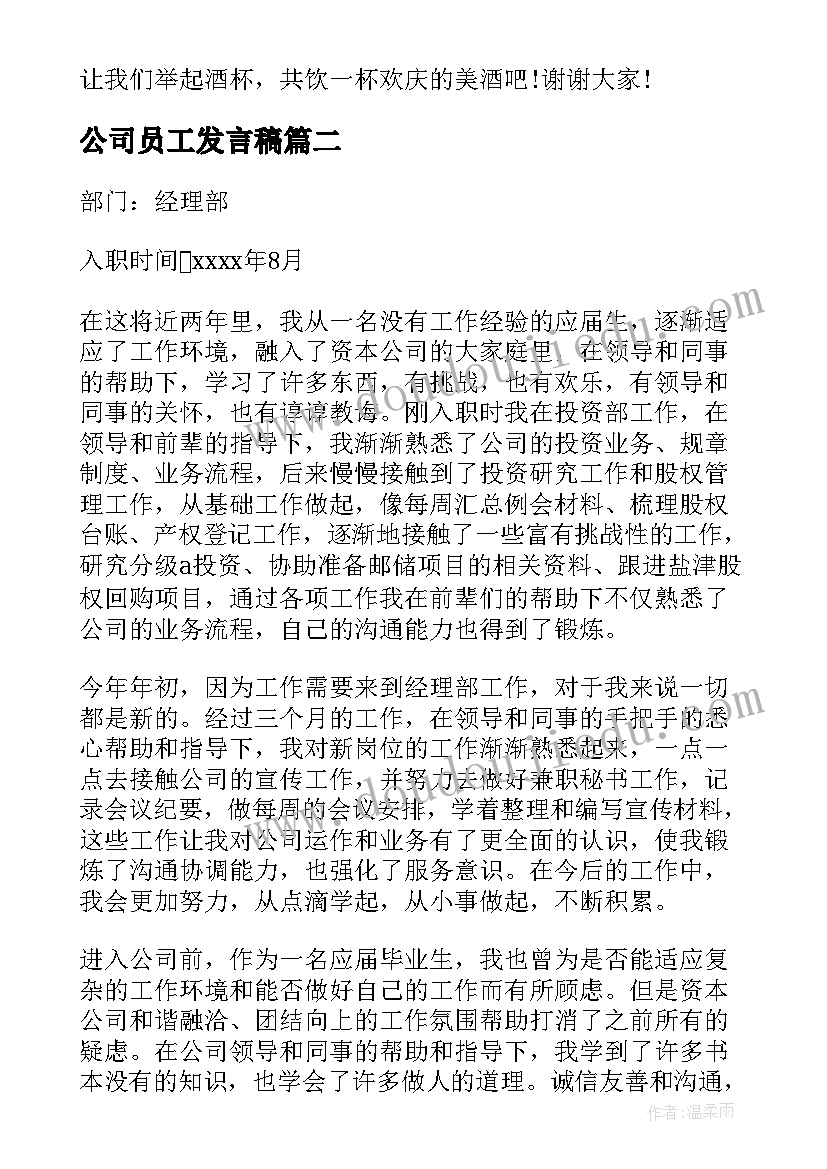 最新个人述责述廉报告存在的问题 述责述廉报告存在的问题(模板5篇)