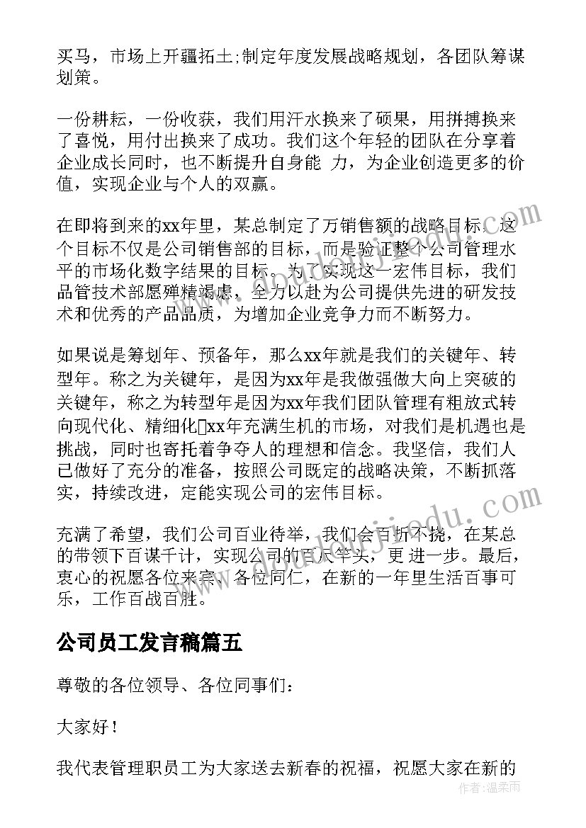 最新个人述责述廉报告存在的问题 述责述廉报告存在的问题(模板5篇)