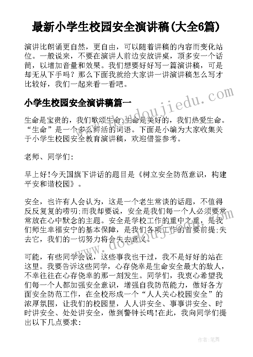 幼儿园大班下学期家长工作计划(精选10篇)