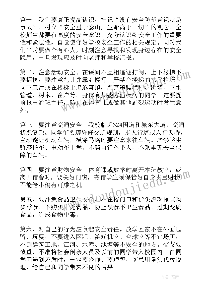 幼儿园大班下学期家长工作计划(精选10篇)