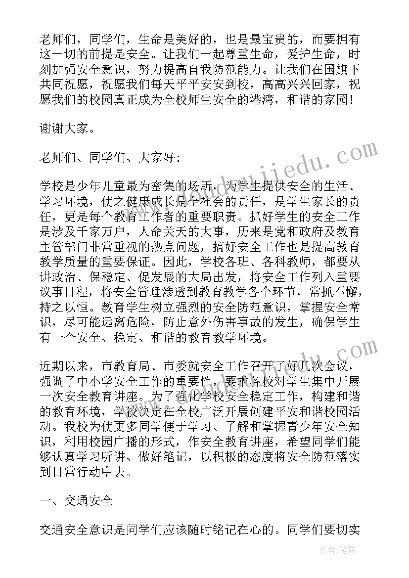 幼儿园大班下学期家长工作计划(精选10篇)