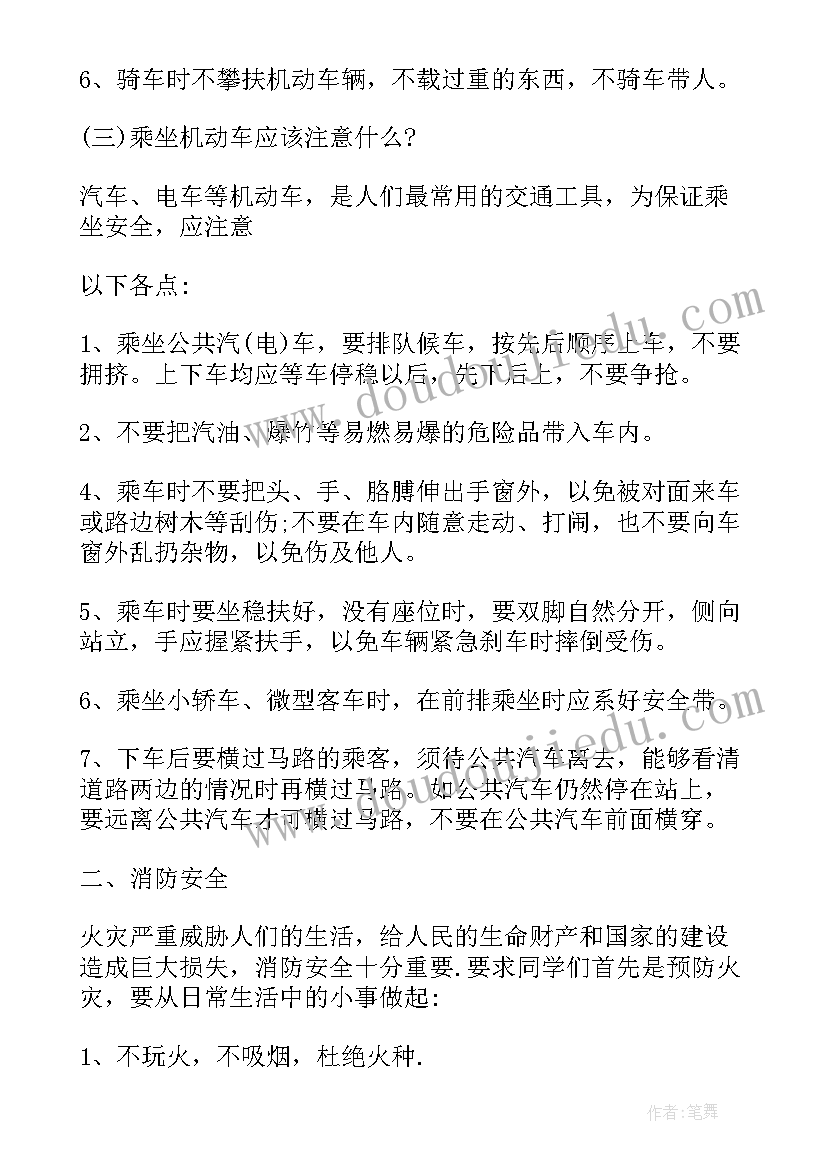 幼儿园大班下学期家长工作计划(精选10篇)