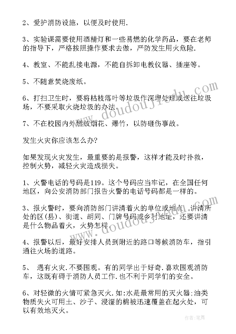 幼儿园大班下学期家长工作计划(精选10篇)