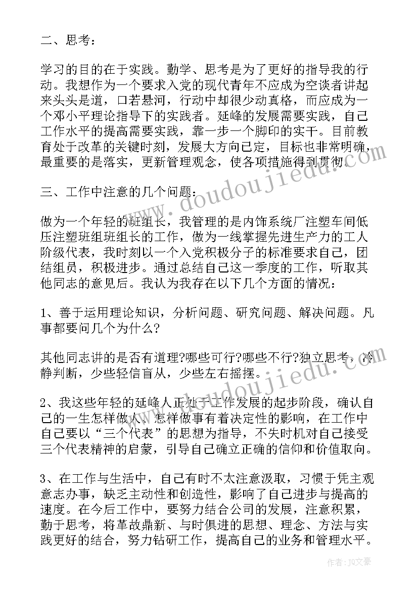 农村个人思想汇报完整版(模板5篇)