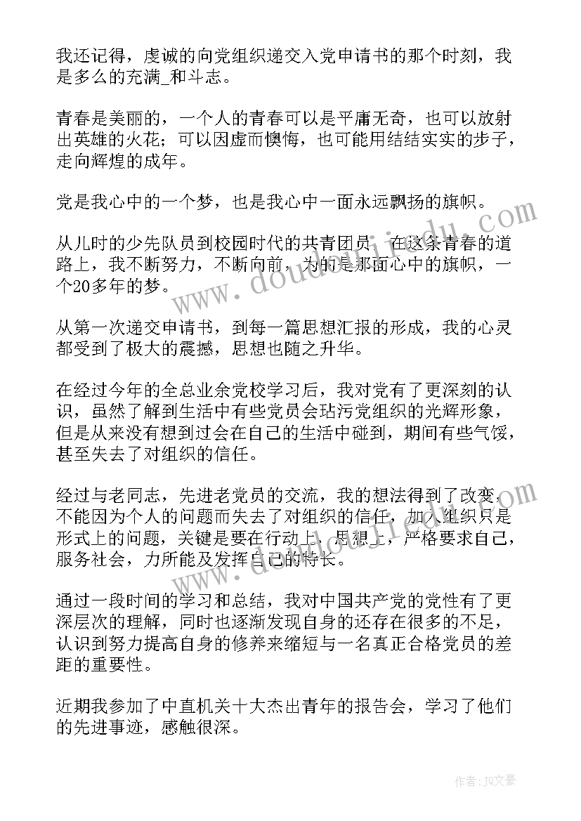 农村个人思想汇报完整版(模板5篇)