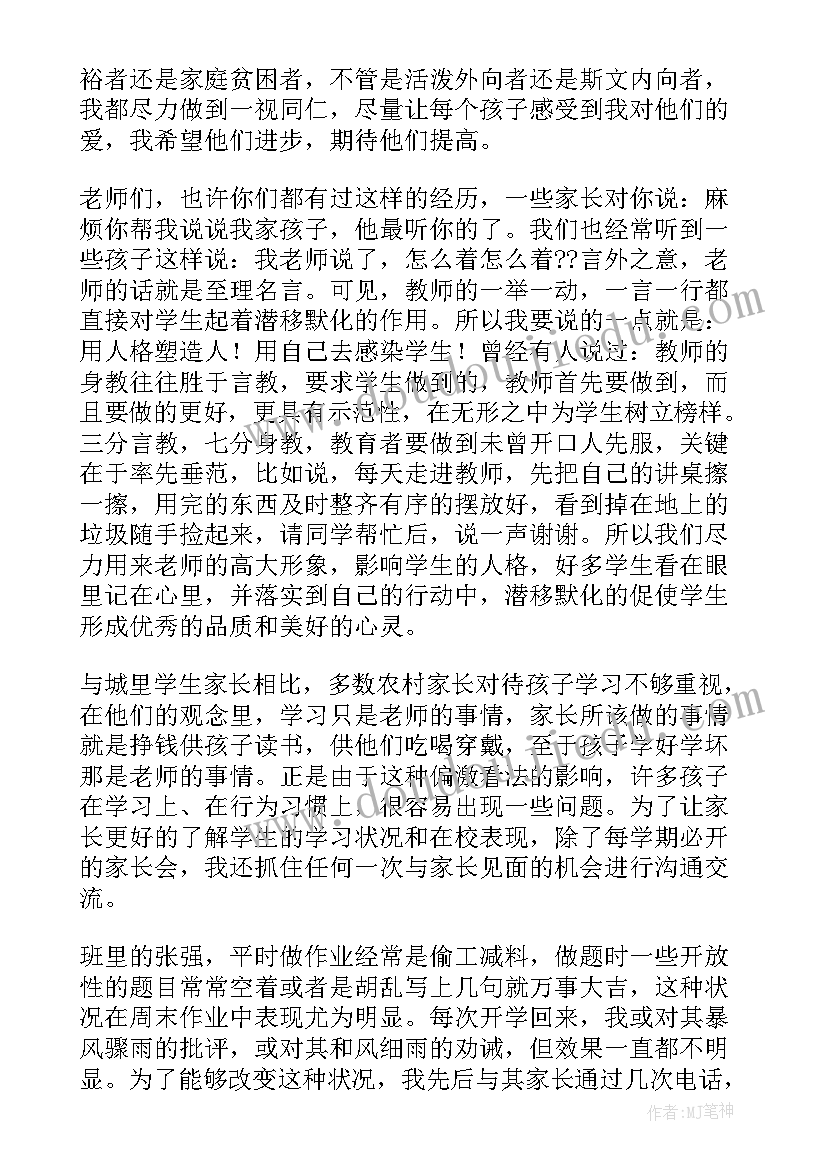 2023年班主任发言稿幼儿园教师节 班主任发言稿(通用8篇)