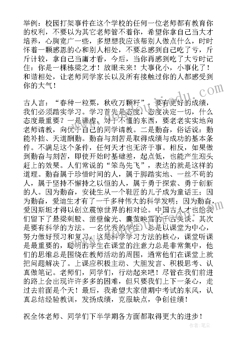 小学六年级毕业班发言稿(精选6篇)