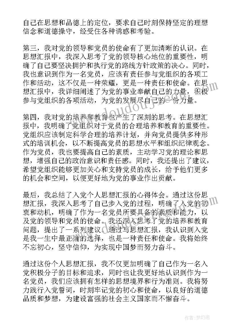 最新度乡镇意识形态工作计划(优质5篇)