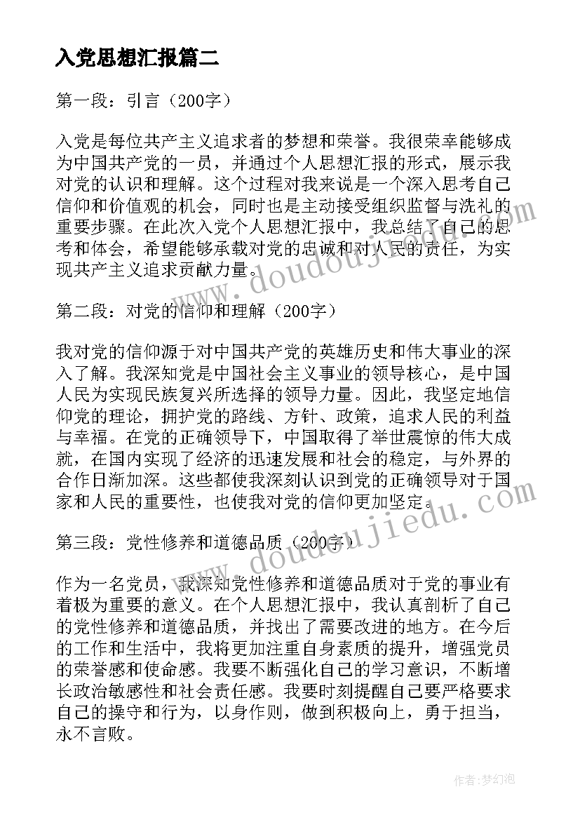 最新度乡镇意识形态工作计划(优质5篇)