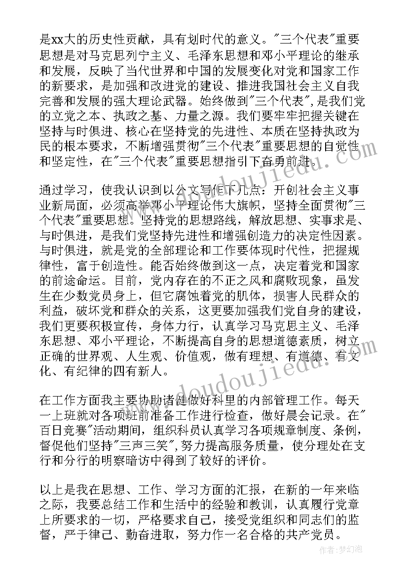 最新度乡镇意识形态工作计划(优质5篇)