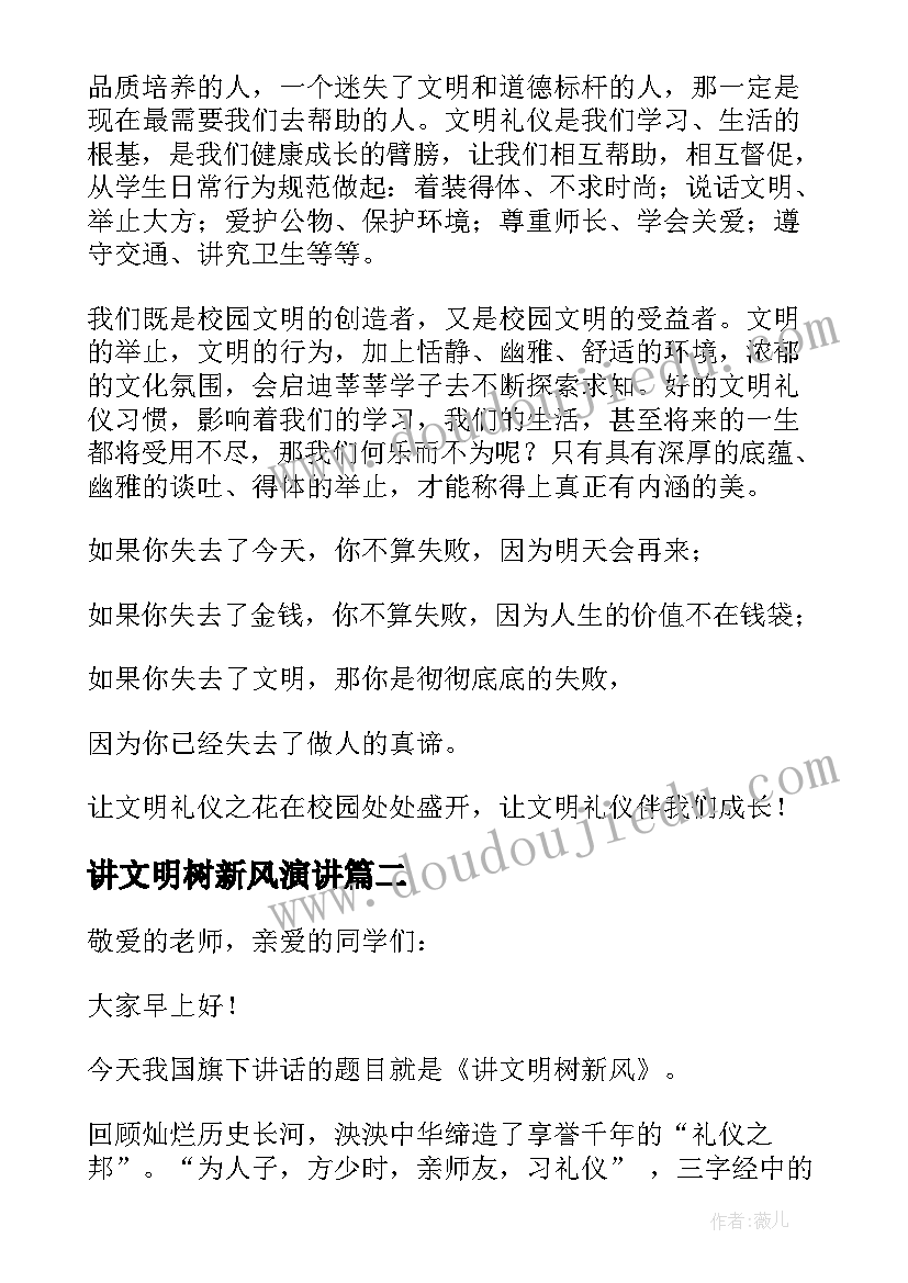 2023年小学感恩教育班会教学设计(实用5篇)