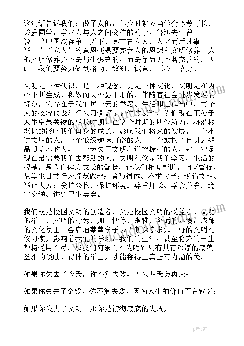 2023年小学感恩教育班会教学设计(实用5篇)