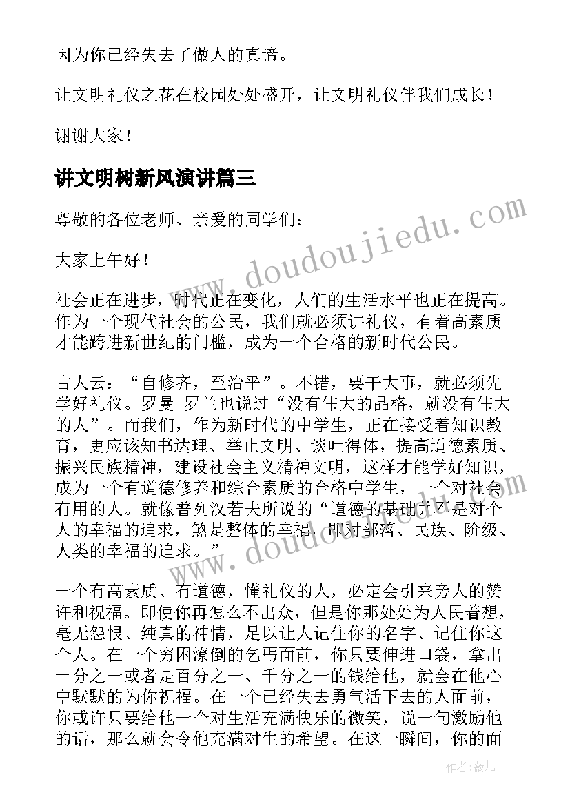 2023年小学感恩教育班会教学设计(实用5篇)