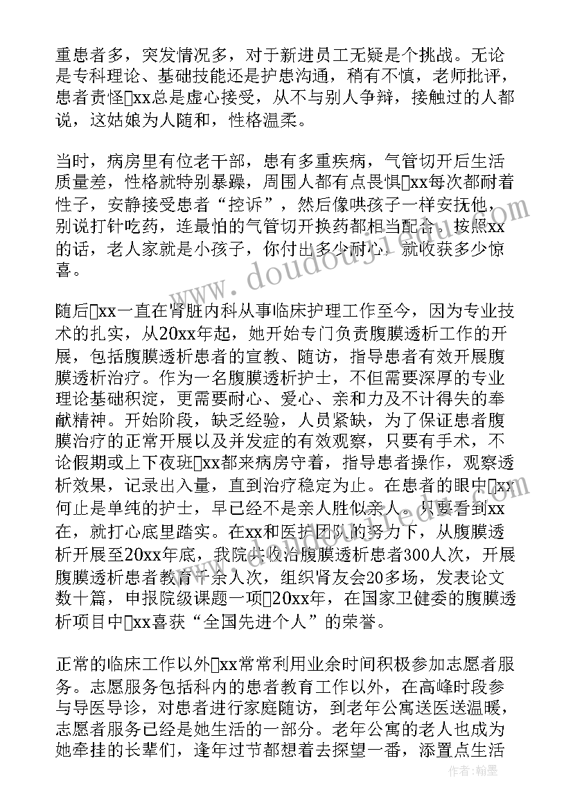 孝老爱亲先进事迹材料 孝老爱亲事迹材料(通用5篇)