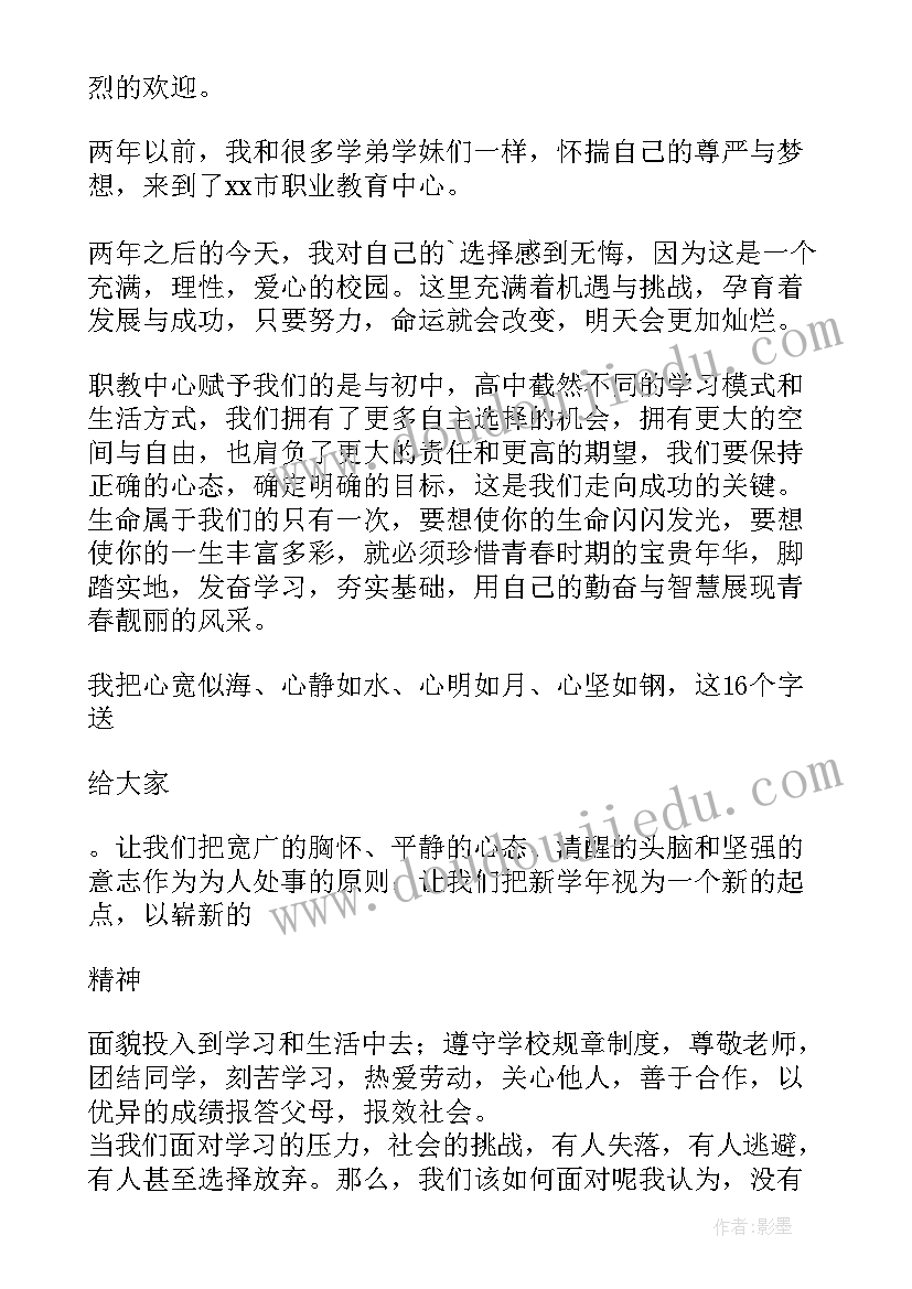 2023年大学学生发言稿 大学生发言稿(模板7篇)