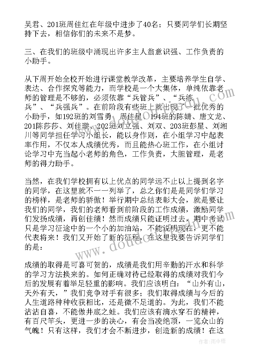 期末考试教师发言(优质6篇)