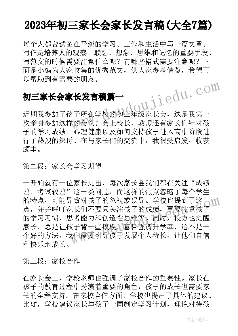 校园安全手抄报内容文字简单 冬季安全手抄报内容文字简单(汇总5篇)