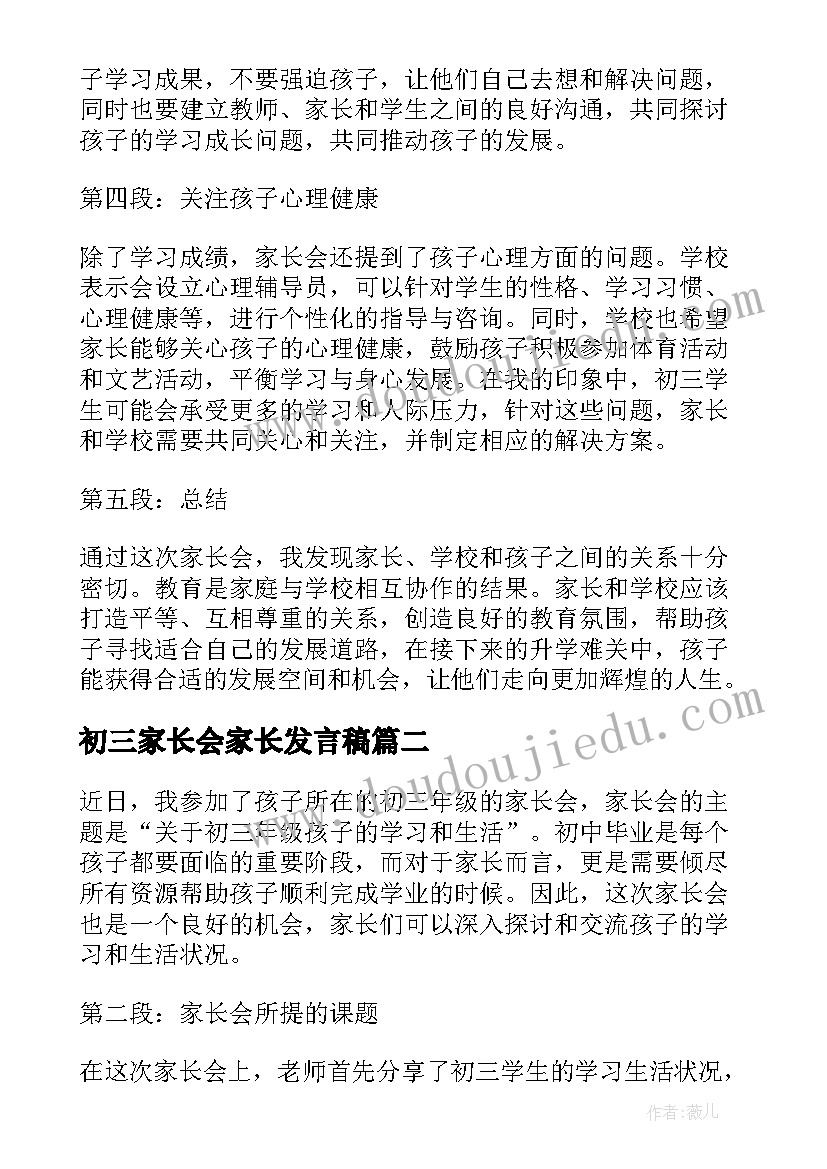 校园安全手抄报内容文字简单 冬季安全手抄报内容文字简单(汇总5篇)