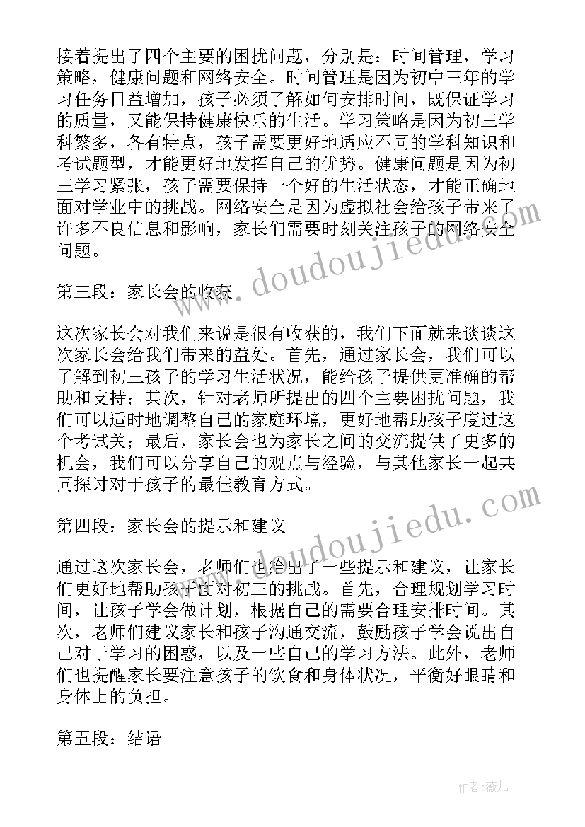 校园安全手抄报内容文字简单 冬季安全手抄报内容文字简单(汇总5篇)