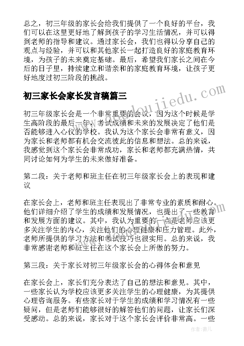 校园安全手抄报内容文字简单 冬季安全手抄报内容文字简单(汇总5篇)