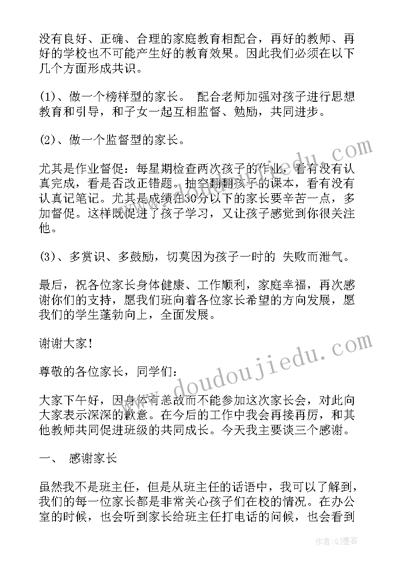 最新历史老师发言稿几句话(精选5篇)