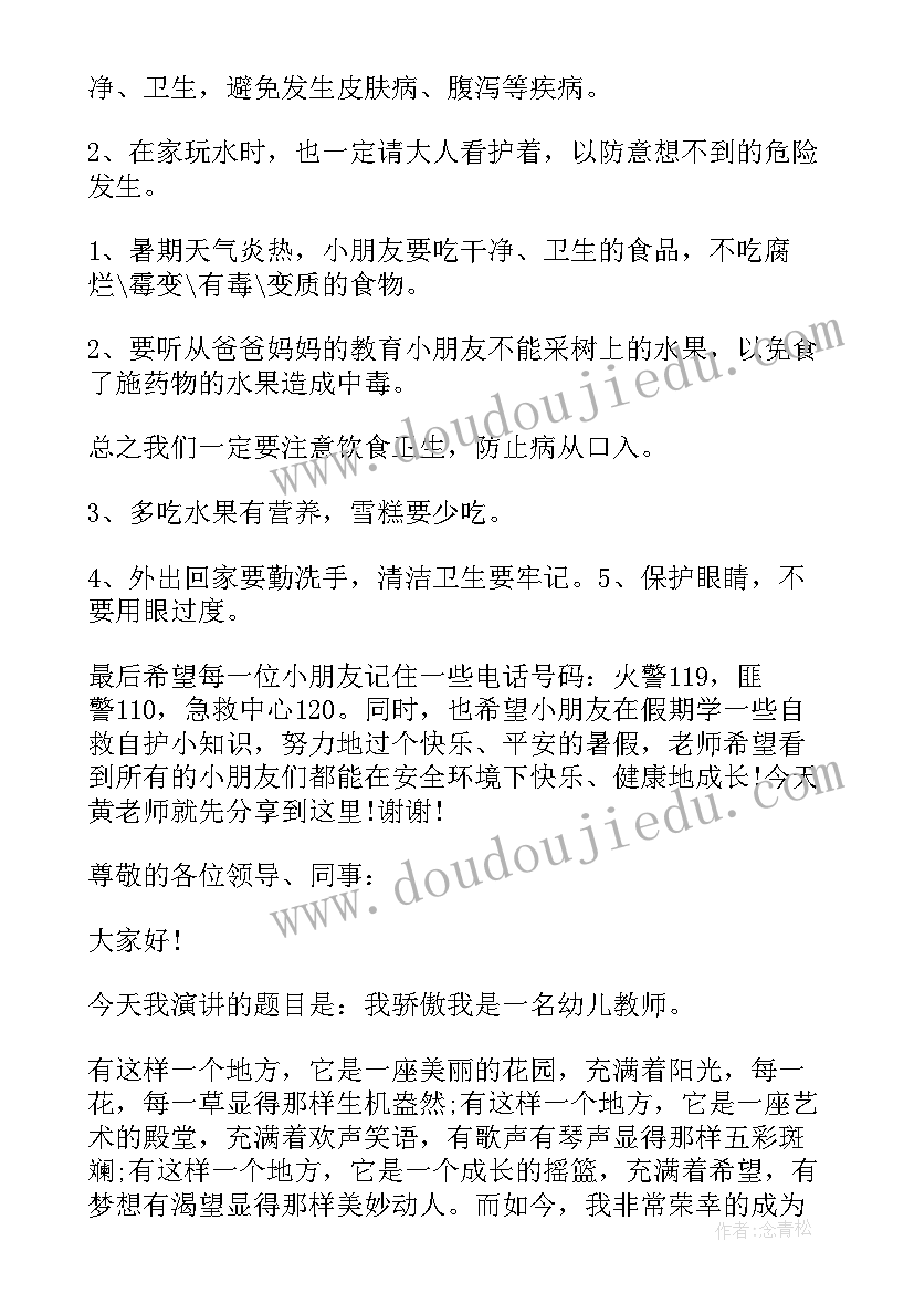 退休教师发声亮剑表态发言稿(精选5篇)