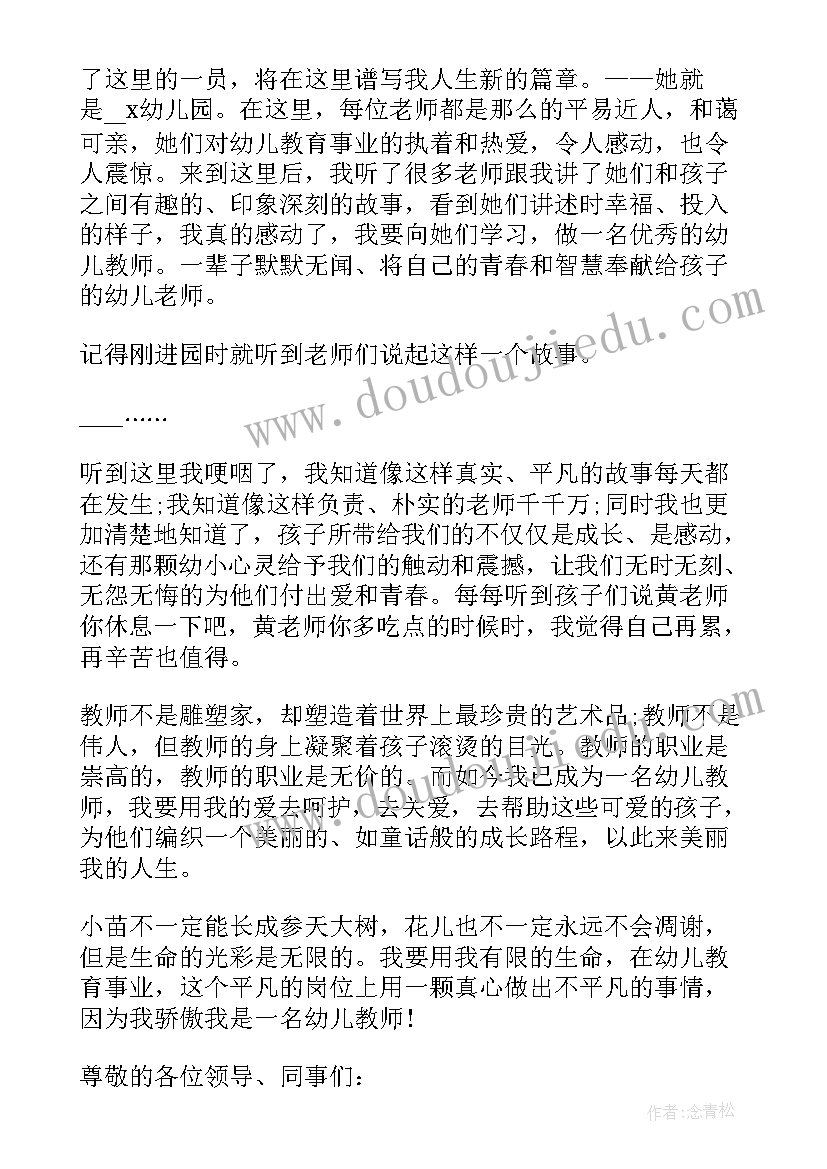 退休教师发声亮剑表态发言稿(精选5篇)