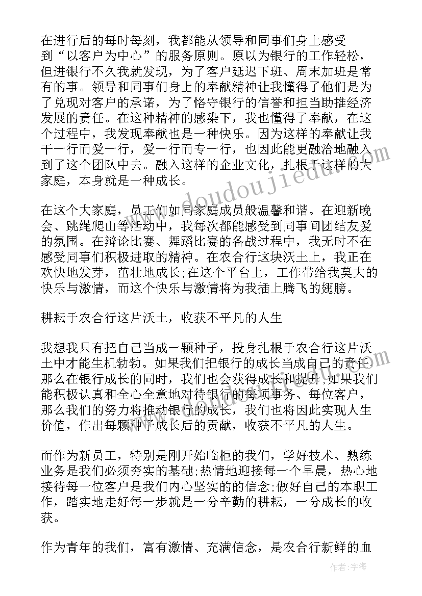 2023年征求意见座谈会讲话稿(实用7篇)