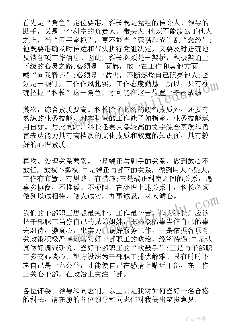 2023年社区干部演讲稿标题(汇总5篇)