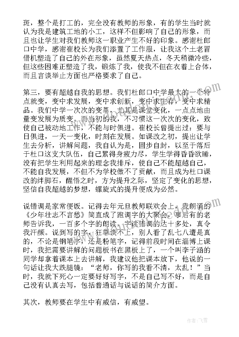 数学演讲稿的画(汇总6篇)