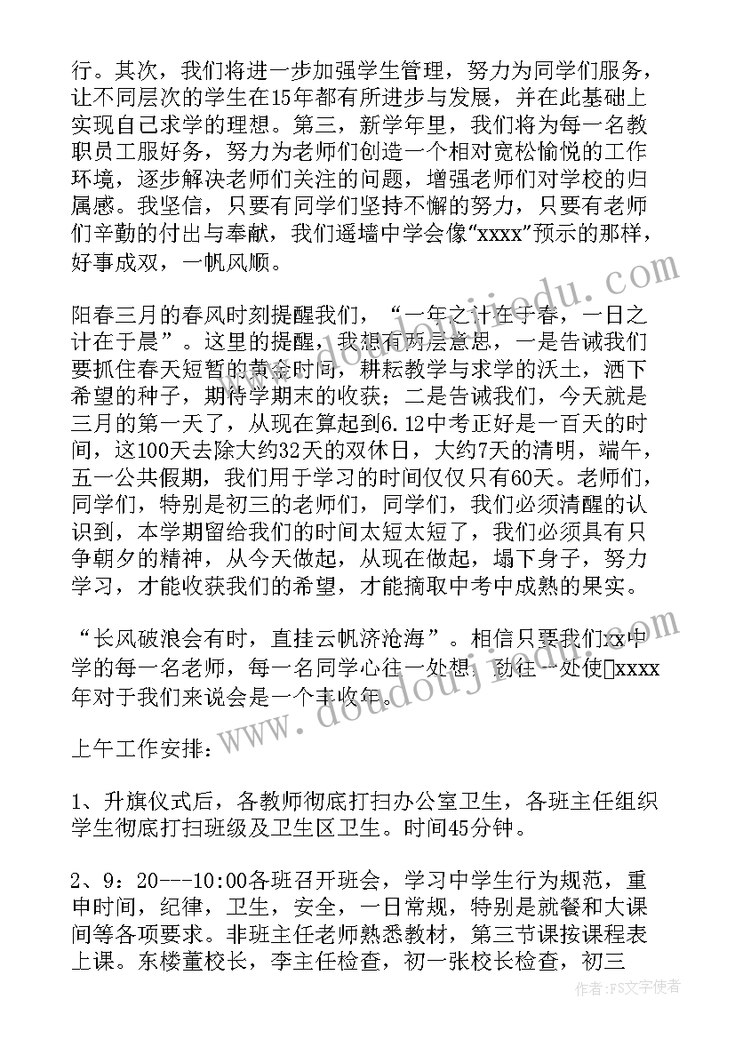 最新理想信念教育发言稿(优质10篇)