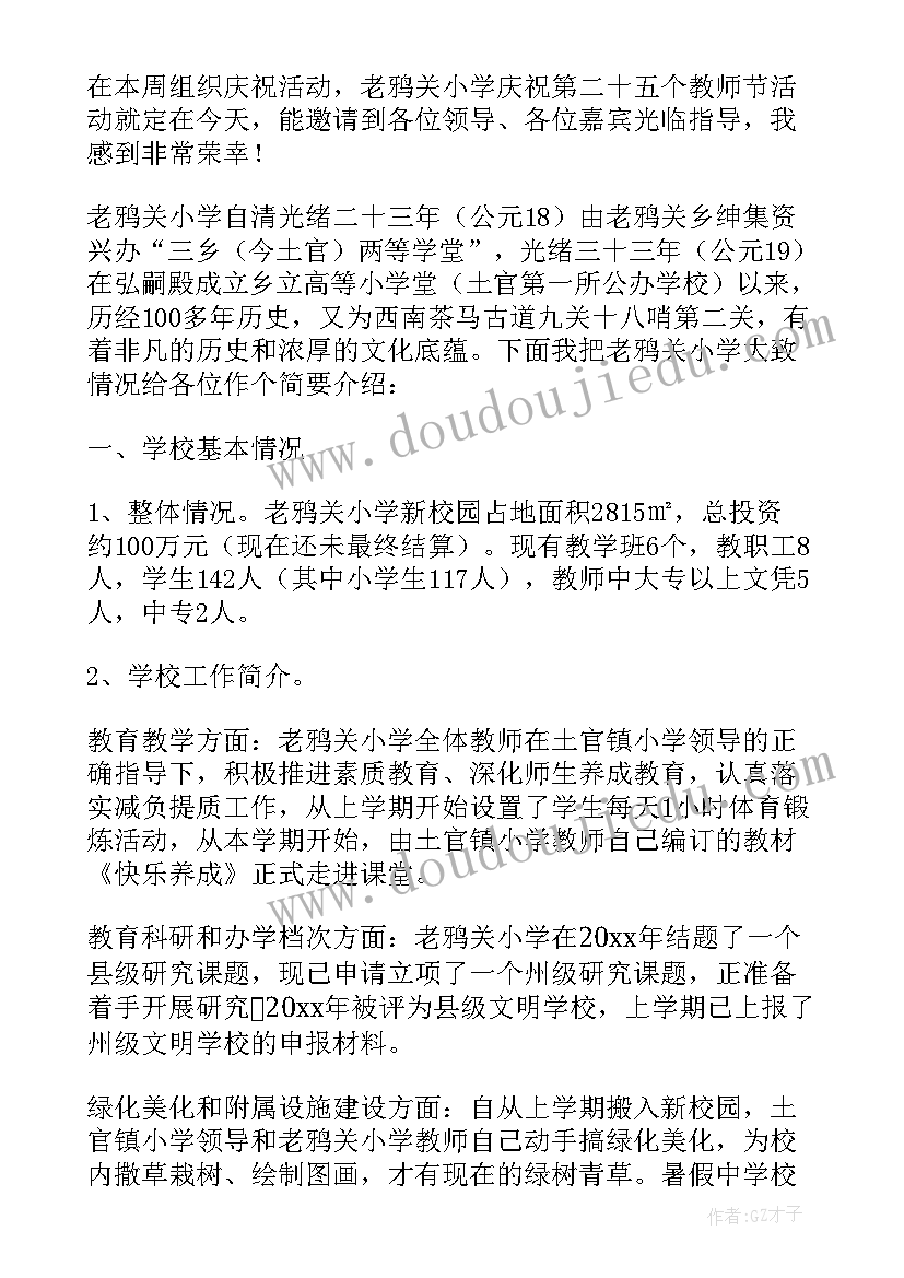 六年级座谈会数学老师发言稿(优质5篇)