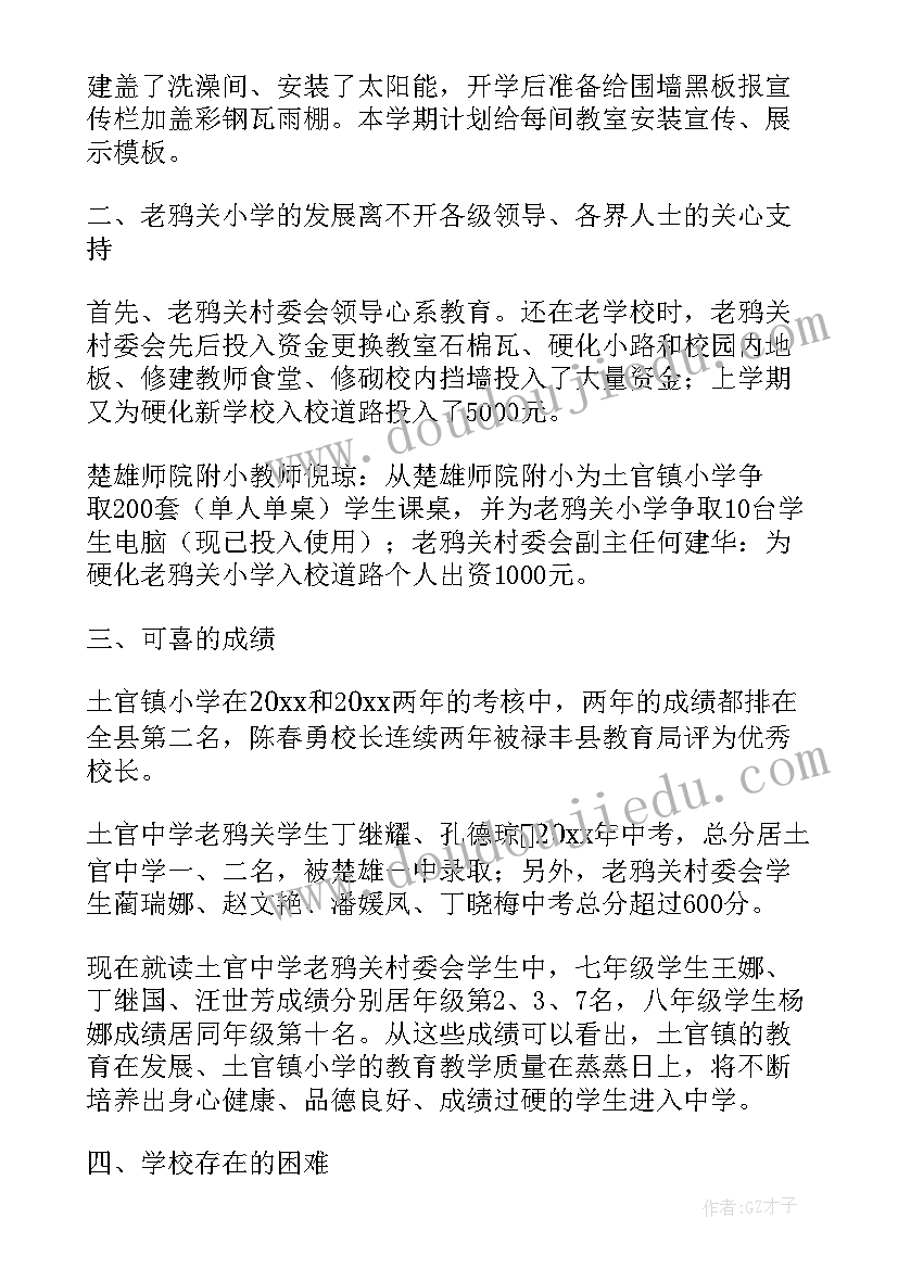 六年级座谈会数学老师发言稿(优质5篇)