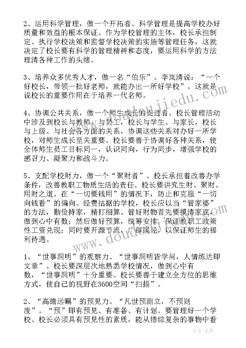 最新大班语言四季妈妈的四个娃娃教案 小班语言活动(实用9篇)