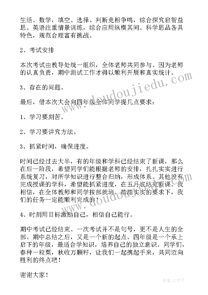 最新最美教师表彰总结发言稿(实用5篇)