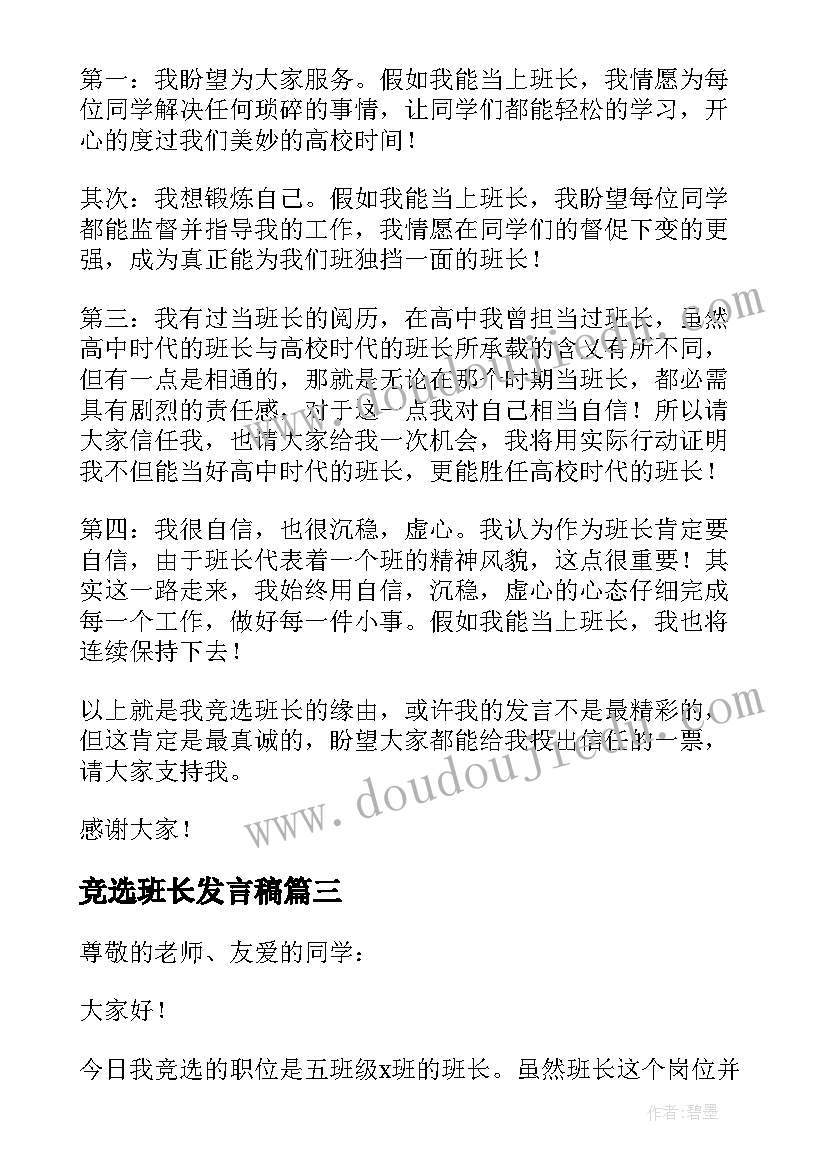 最新下学期保育计划中班 中班工作计划下学期(优秀7篇)