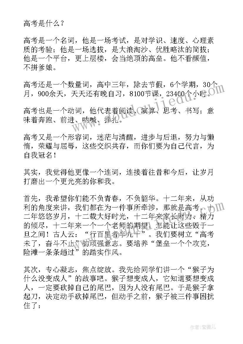 最新百日誓师教师演讲稿(模板7篇)