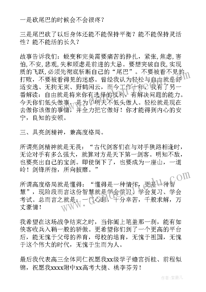 最新百日誓师教师演讲稿(模板7篇)