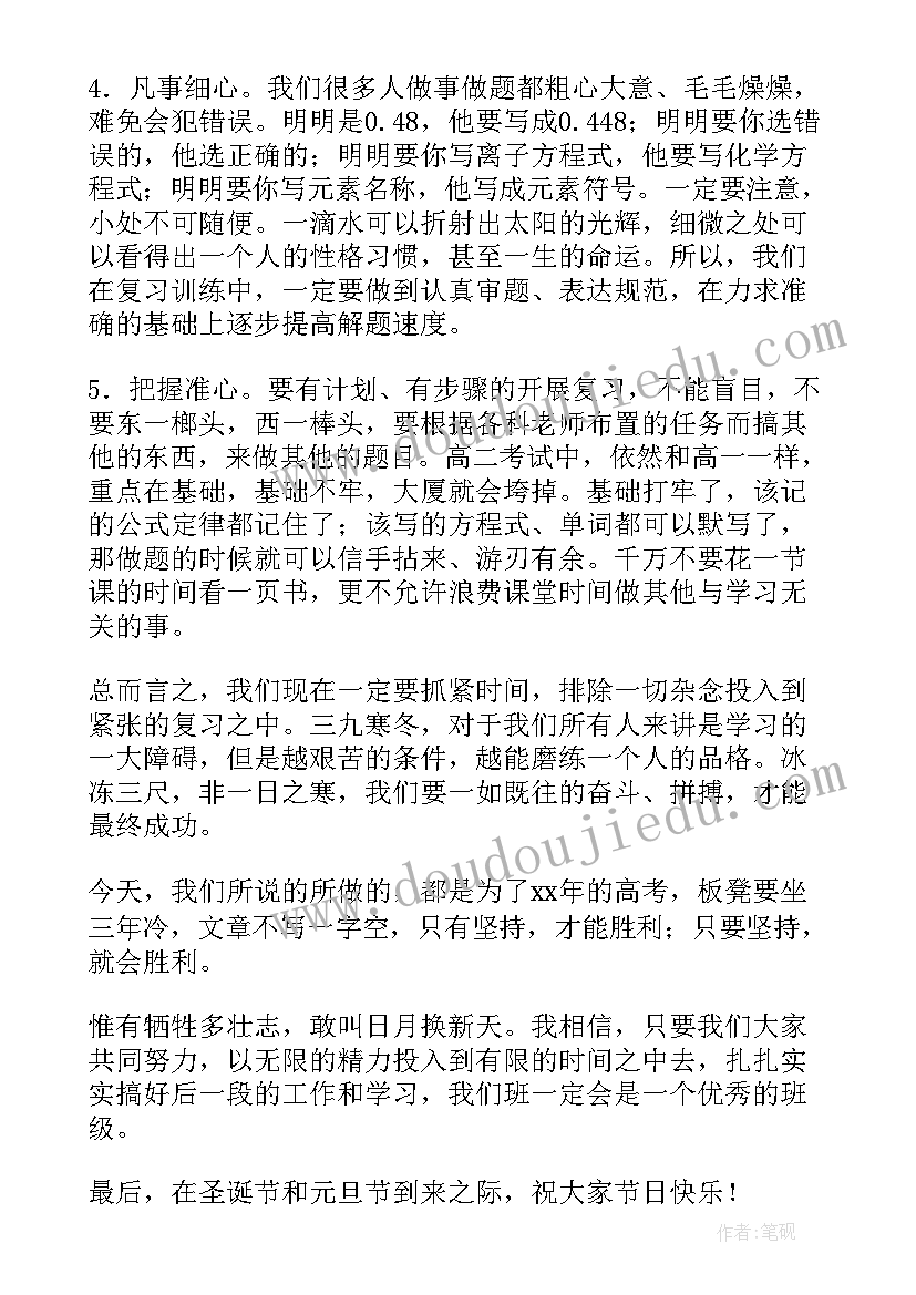 最新小学生期末考试动员发言稿 期末考试动员会发言稿(优秀9篇)