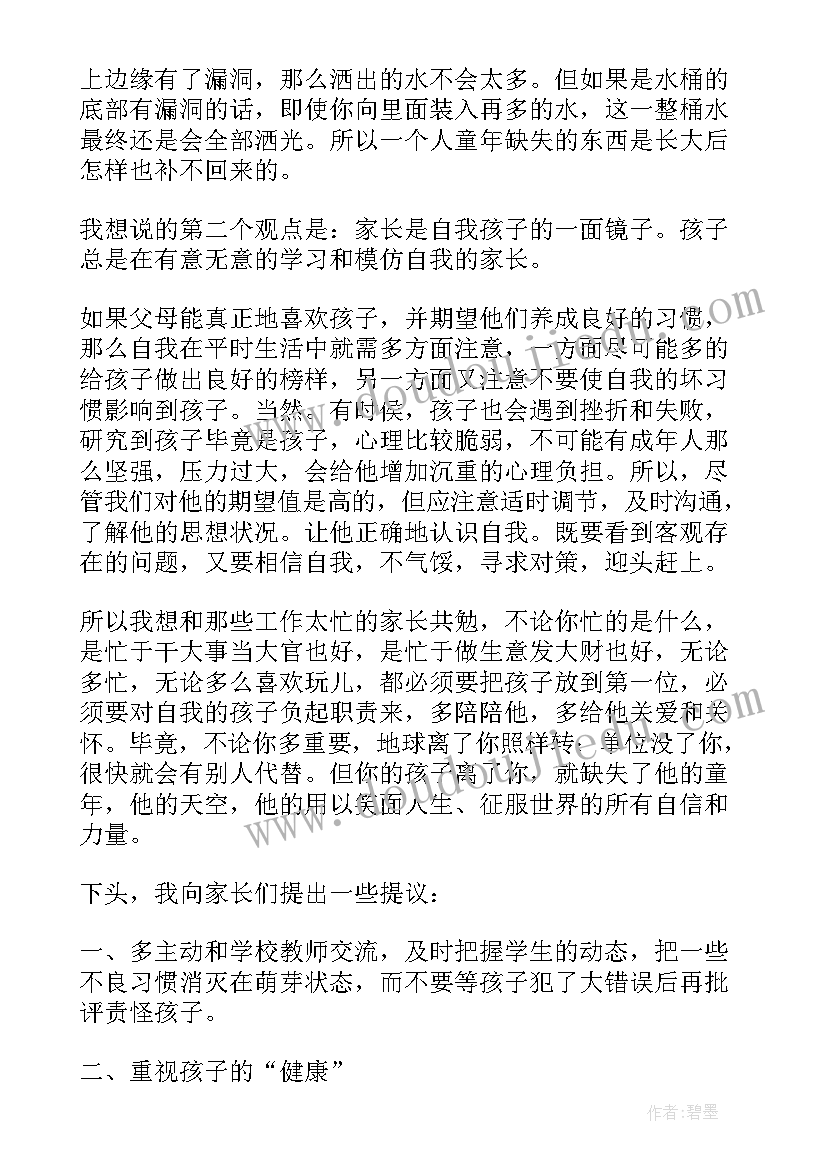 毕业生家长感谢老师的发言稿 家长会家长代表发言感谢老师的发言稿(实用5篇)