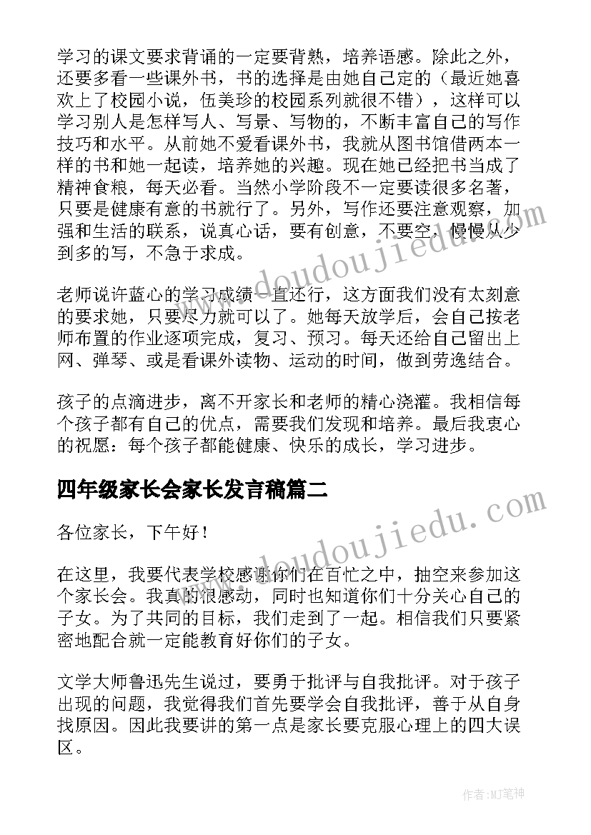 争做文明学生国旗下讲话稿(模板9篇)